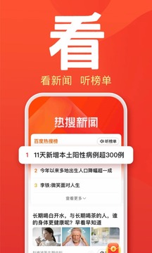 百度大字版提现600元截图2