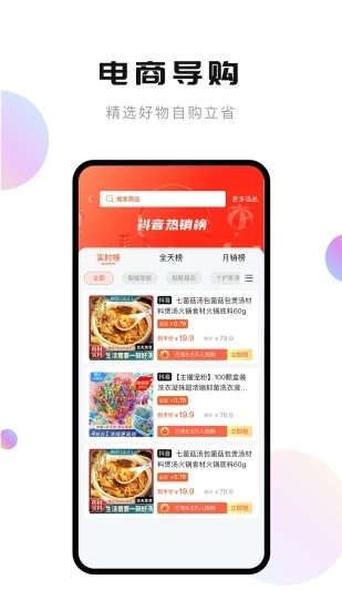 轻抖软件截图2