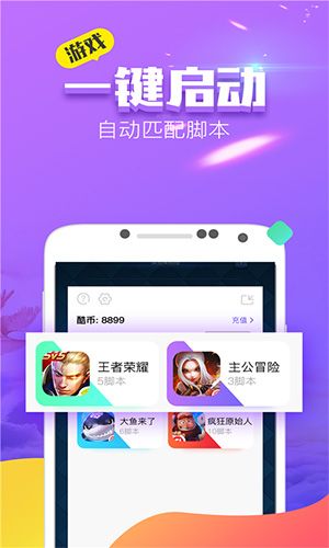 叉叉酷玩框架截图1