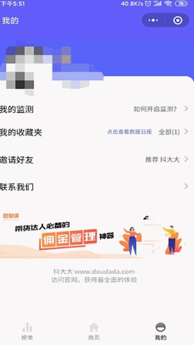 抖大大数据查询权重截图1