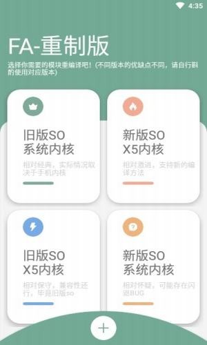 FusionApp最新版截图2