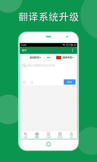 德语助手app截图4