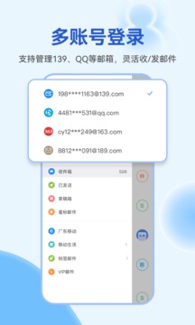 139邮箱2023最新版截图3