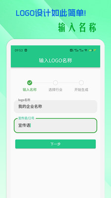 小牛logo设计app截图2