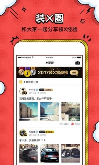 装b神器app截图2