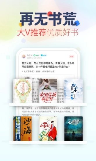 亲亲小说app无网络截图3