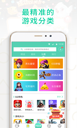 gg大玩家截图2