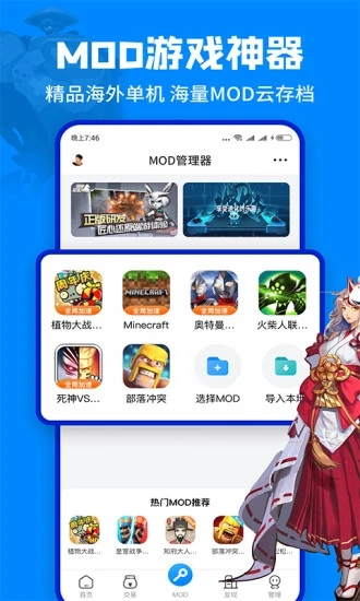 八门神器免root版修改器截图1