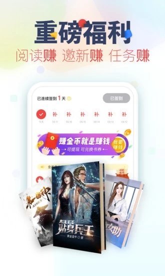 亲亲小说app无网络截图1