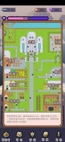 目标是传说级冒险者最新版截图1