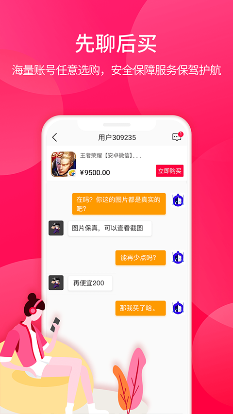 淘手游app截图2