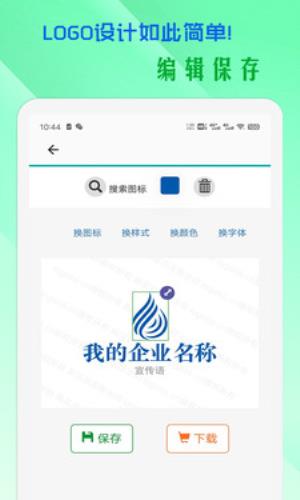 小牛logo设计app截图4