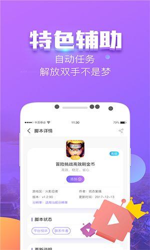 叉叉酷玩框架截图2