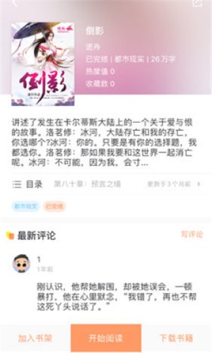 当书网downbook新址手机版截图2