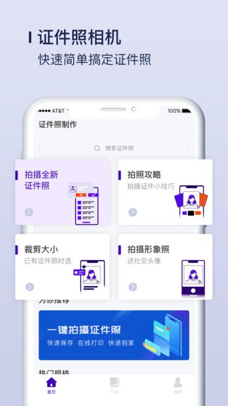 改图宝修改尺寸截图1