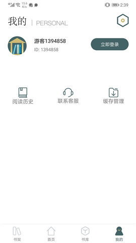 小书阁正版免费截图1