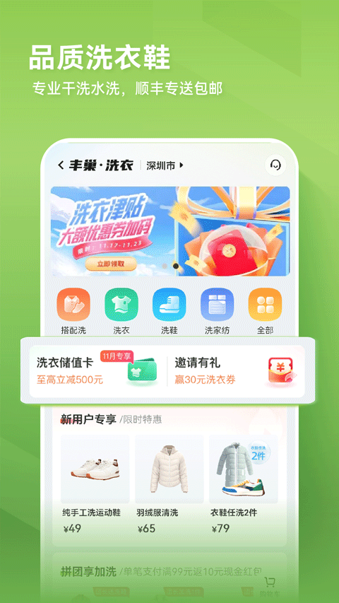 丰巢智能柜app截图3