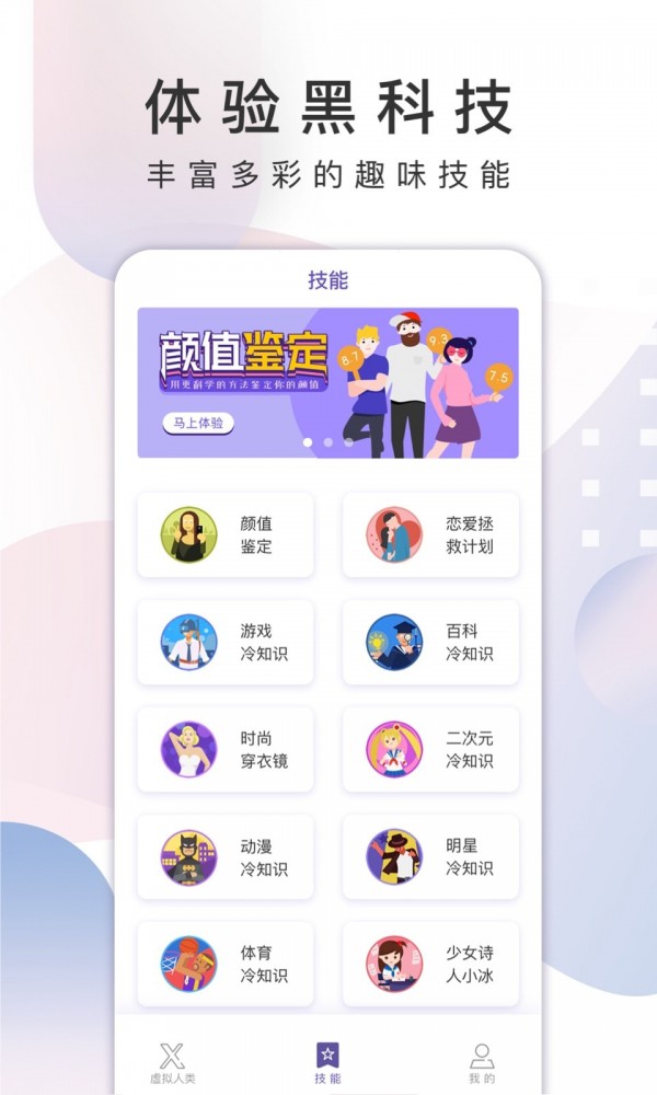 软件xeva正版截图2