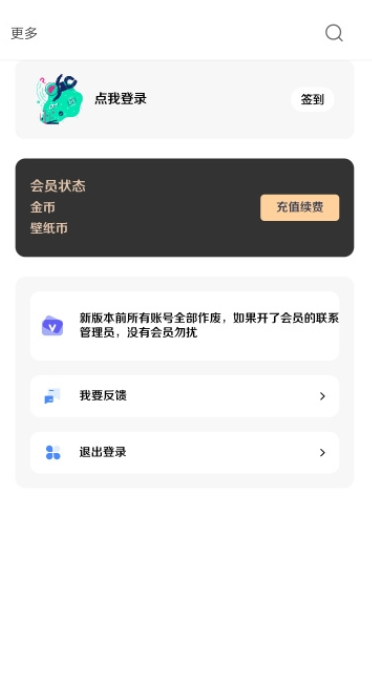 酷软壁纸最新版截图1