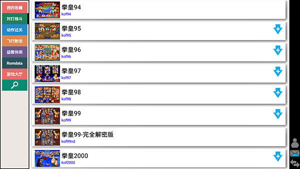 kawaks街机模拟器安卓版截图2