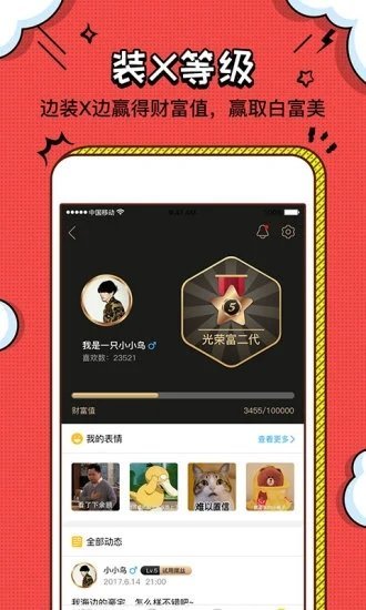 装b神器app截图3