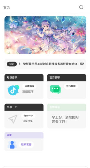 酷软壁纸老版本截图1