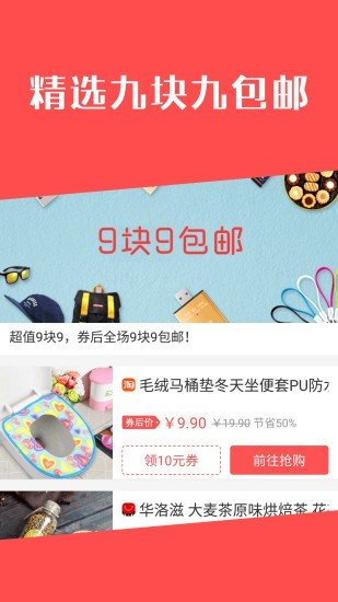 白菜哦app截图3