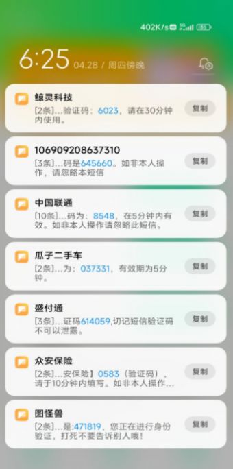 短信压力测试软件2023截图3