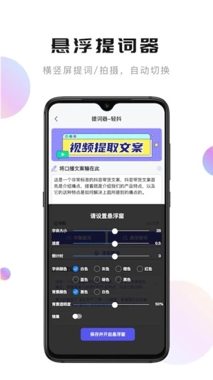 轻抖软件截图3