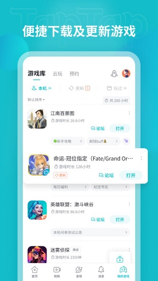 toptop游戏盒截图1