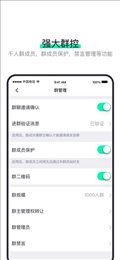 阿聊app下载最新版本截图3