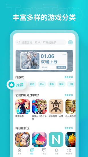 toptop游戏盒截图3