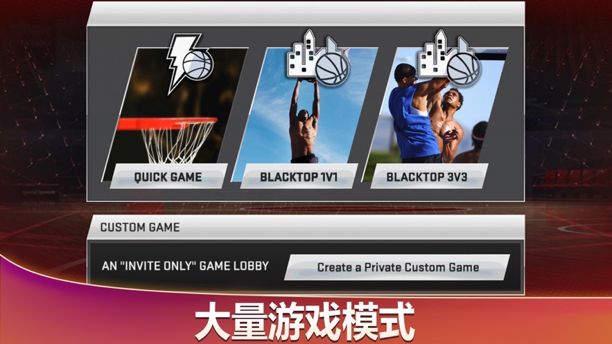 nba2k20安卓最新版截图2