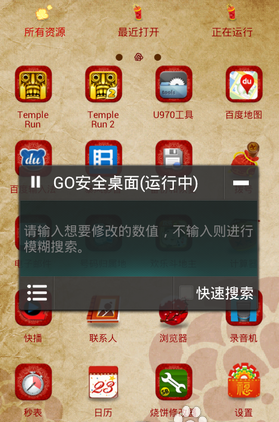 蓝绿修改器app截图1