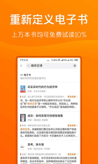 得到app截图1