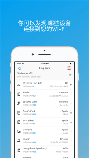 Fing高级版截图1