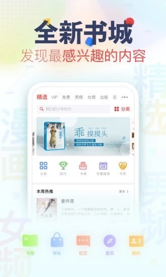 亲亲小说app无网络截图2