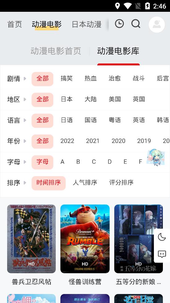 ppxdm追番app截图2