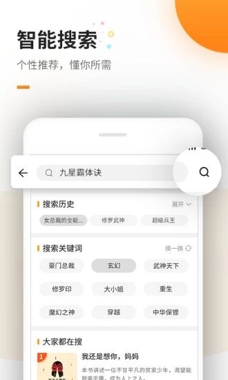 御书房无弹窗自由阅读小说网备用截图1