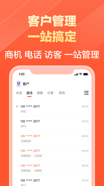 58同城商家版app截图2