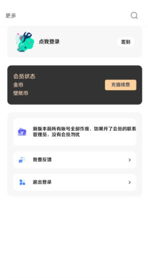 酷软壁纸老版本截图3