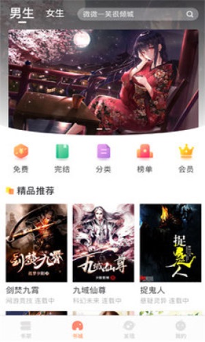 当书网downbook新址手机版截图3