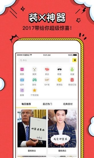 装b神器app截图1