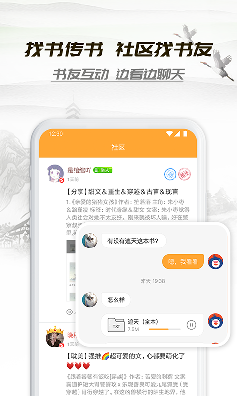 小书亭旧版本下载2018截图2