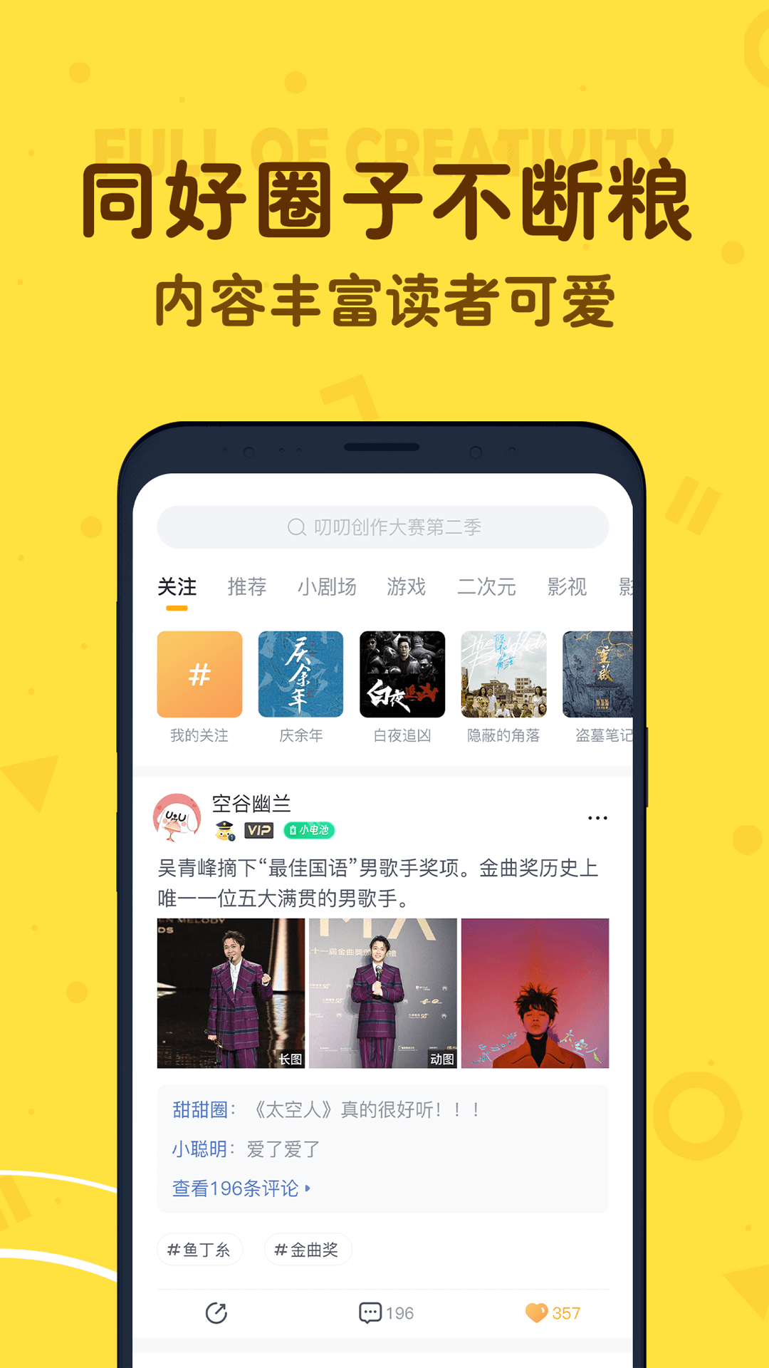 叨叨app截图1