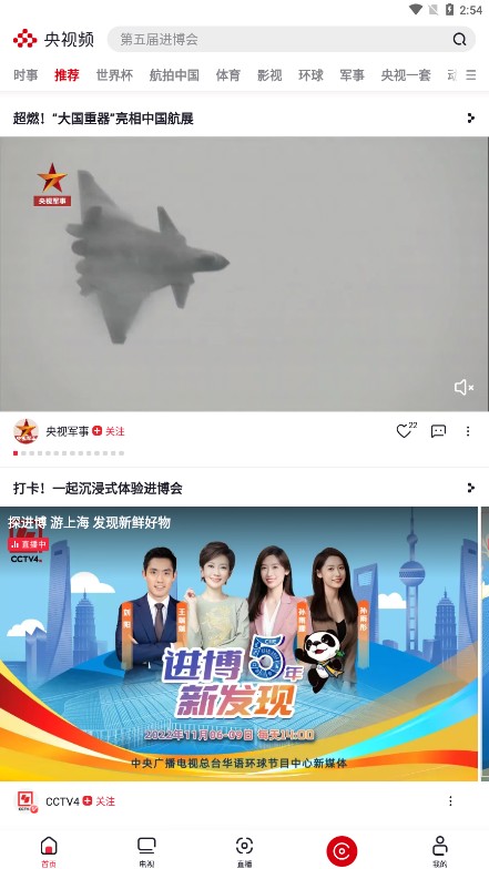 央视频TV版截图2