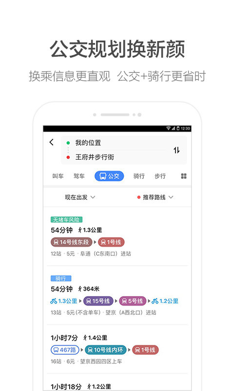 高德地图车机版7.0共存版截图2