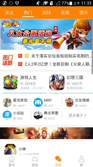 冒泡社区9.0版本截图1