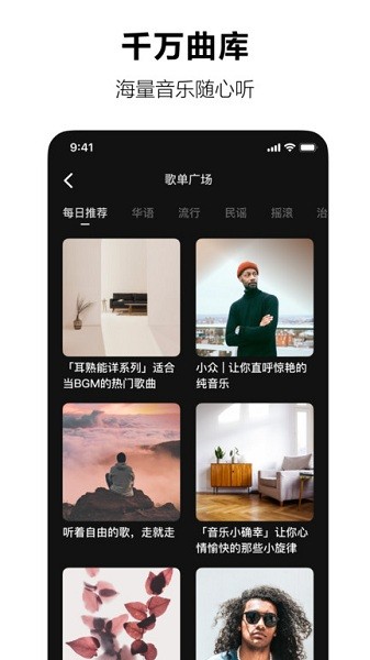 汽水音乐app下载最新版本截图1