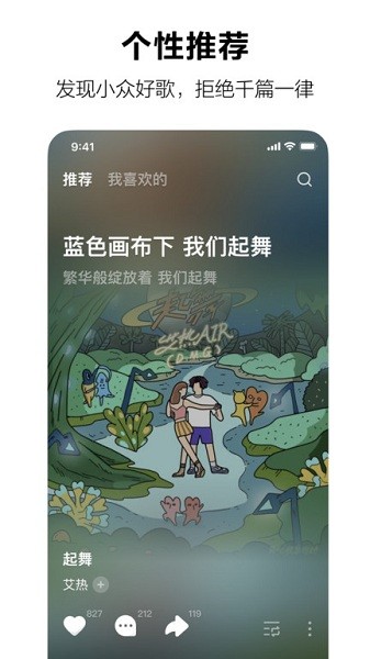 汽水音乐app下载最新版本截图3